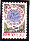 СССР 1971 50 лет Гидрометеослужбе. ( А-7-162 )