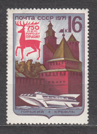 СССР 1971  Архитектурные памятники. 750 лет г.  Горький.  ( А-7-162 )