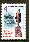 СССР 1971  750 лет городу Горький.  ( А-7-163 )