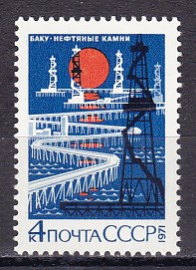 СССР 1971   Баку. Нефтяные камни. ( А-7-164 )