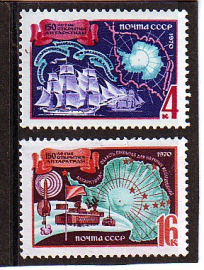 СССР 1970 150 лет открытия Антарктиды. ( А-7-169 )