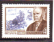 СССР 1970  Сычков. ( А-7-169 )
