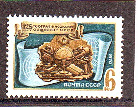СССР 1970  Географическое общество. ( А-7-169 )