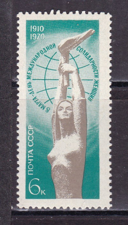 СССР 1970 8 марта. ( А-7-170 )