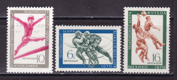 СССР 1970 Чемпионаты мира. ( А-7-169 )