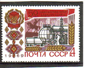 СССР 1969 50 лет Башкирской АССР.   ( А-7-177 )