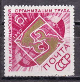 СССР 1969 50 лет МОТ .  ( А-7-177 )