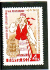СССР 1969 Праздник песни.  ( А-7-177 )
