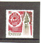 СССР 1969 25 лет освобождения Румынии. ( А-7-179 )