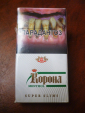 НЕ ВСКРЫТАЯ пачка сигарет "КОРОНА" Menthol в коллекцию !!! - вид 1