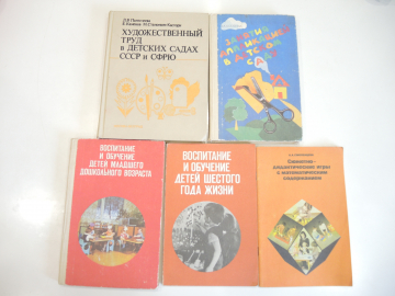 5 книг пособия обучение воспитание дети детский сад дошкольная литература аппликация СССР