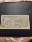 500 рублей 1920 года Атаман Семенов, незаконченная XF-aU