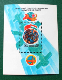 СССР 1984 Советско-Индийский космический полет # 5426 MNH