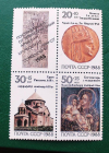 СССР 1988 Реликвии Армении Пострадавшим от землетрясения # 5963-5965 MNH