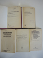 5 книги микросхемы радио и связь полупроводниковые приборы аппаратура электроника СССР - вид 1
