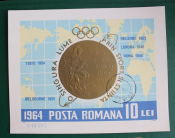 Румыния 1964 Олимпиада Токио медали  Used