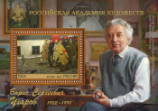 Россия 2022 2868 Российская академия художеств Угаров MNH