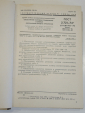 книга условные обозначения графические схемы государственные стандарты промышленность СССР - вид 2