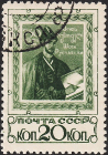 СССР 1938 год . 750- летие поэмы Ш.Руставели 