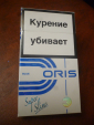 НЕ ВСКРЫТАЯ пачка сигарет "ORIS" Blue в коллекцию !!! - вид 1