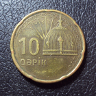 Азербайджан 10 гяпик 2006 год.