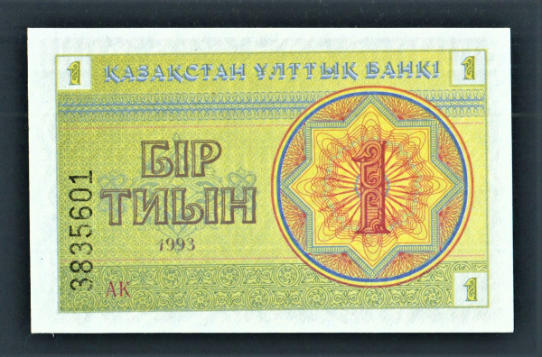 Казахстан 1 тиын 1993 год Снежинки № снизу АК.