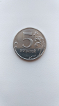 5 рублей 2014 ММД шт 5.32 - вид 1