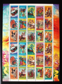 СССР 1991 Народные праздники # 6287-6301 лист 5х6 MNH
