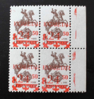 Казахстан 1992 1 -й стандартный выпуск надпечатка на СССР кв бл MNH