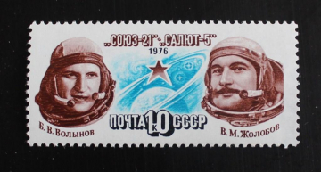 СССР 1976 Союз-21 Салют-5 Волынов Жолобов # 4564 MNH