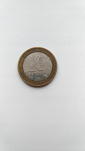 10 рублей 2005 г Тверская область - вид 1