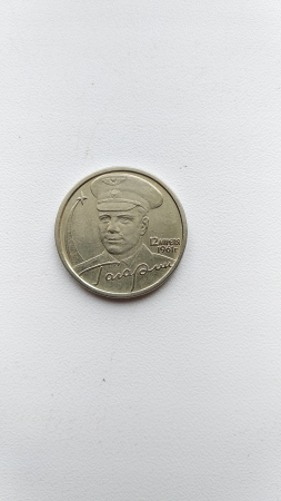2 рубля 2001 спмд