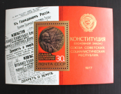 СССР 1977 Слава Октябрю Конституция СССР Бл 126 #4717 MNH