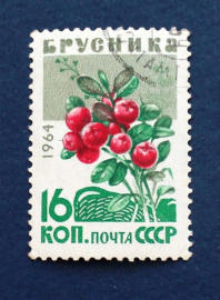 СССР 1964 Ягоды Брусника # 3052 Used