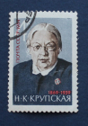 СССР 1964 Крупская Н.К. # 3033 Used