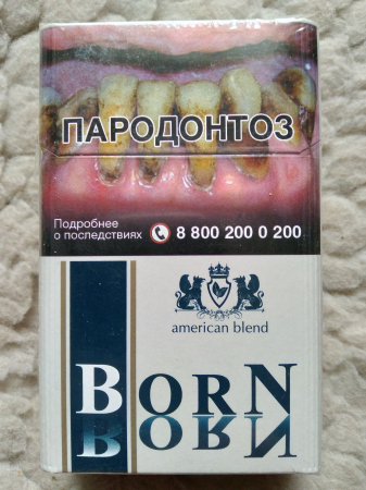 НЕ ВСКРЫТАЯ пачка сигарет "BORN" в коллекцию !!!