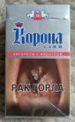 Пачка от сигарет "КОРОНА" СЛИМ в коллекцию !!! - вид 1