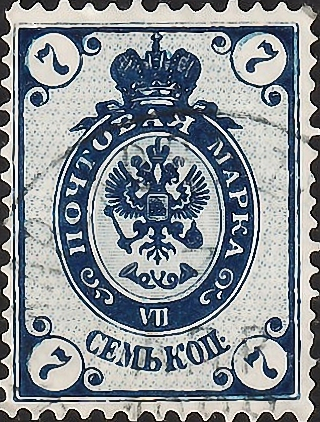Российская империя 1884 год . 9-й выпуск . 007 коп. (23)