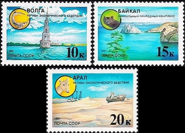 СССР 1991 год . Защита окружающей среды , полная серия .