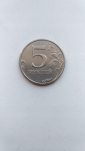 5 рублей 1998 ММД шт 1.1В - вид 1
