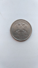 5 рублей 1998 ММД шт 1.1В