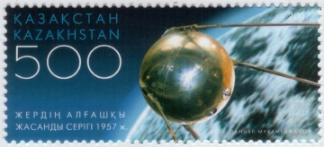 Казахстан 2007 50 лет запуску искусственному спутнику Земли 595 MNH
