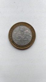 10 рублей 2006 ММД Каргополь 