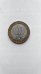 10 рублей 2006 ММД Каргополь  - вид 1