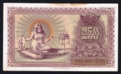 Армения 250 рублей  1919 год.