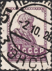 СССР 1925 год . Стандартный выпуск . 0030 коп . (011)