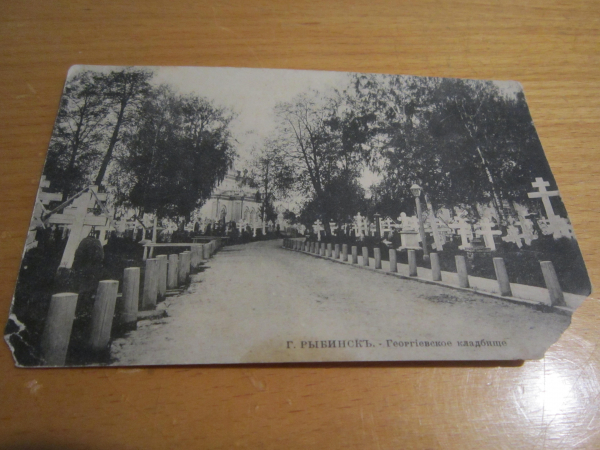 Георгиевское кладбище г. Рыбинск до 1917 г.