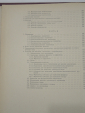 большая книга каталог химических реактивов промышленность химия вещества реактивы СССР - вид 7