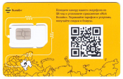 SIM-карта Beeline желтая