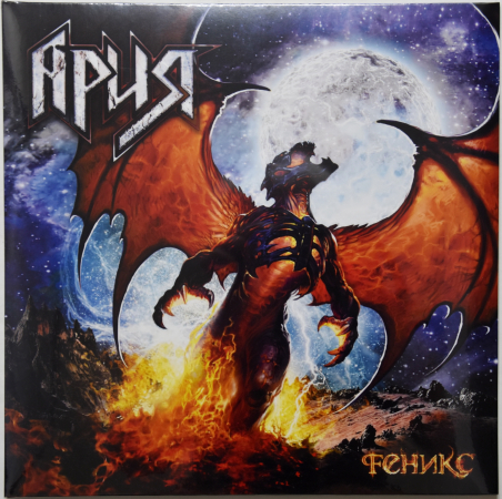 Ария "Феникс" 2014 2Lp SEALED Red Vinyl  